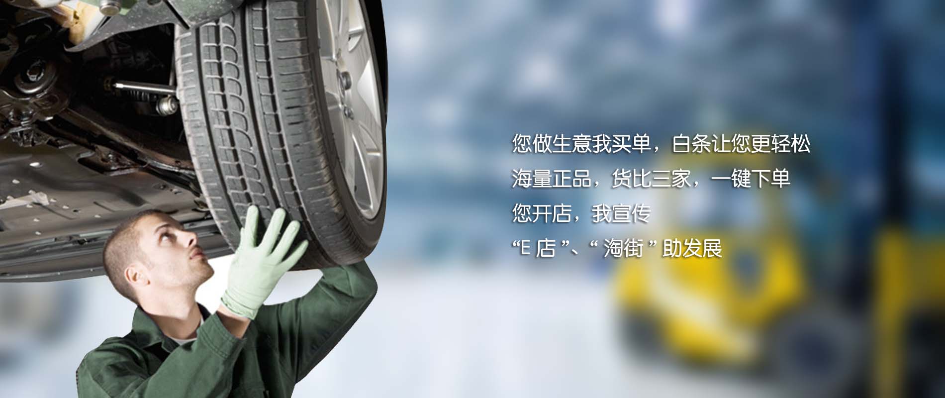 深圳慧运科技有限公司-国内最专业的汽车配件采购商城，汽车配件采购-同城汽配，智慧平台
